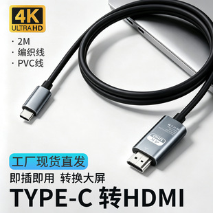 2m�����D�Ӿ�USB-C to HDMI 4K60Hz������늸���Typec�DHDMIͶ��