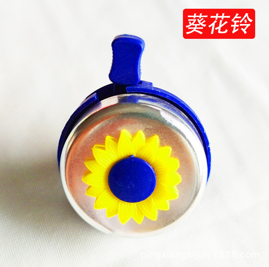 童车自行车铃铛儿童三轮脚踏车喇叭单车滑板平衡车拨铃小葵花铃铛