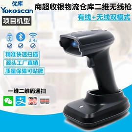 条码扫描枪;热敏打印机;考勤机