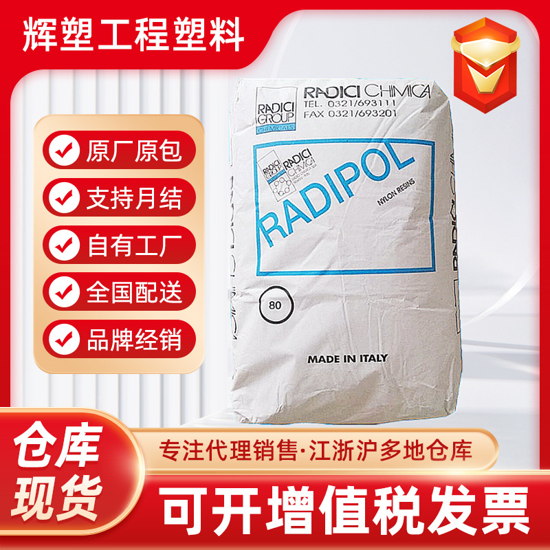 代理PA66 意大利兰蒂奇(苏州) A45L 纯尼龙66 易脱模成型塑胶原料