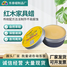 批发实木家具蜂蜡200g红木家具保养蜡环保蜡增亮抛光固体蜂蜡