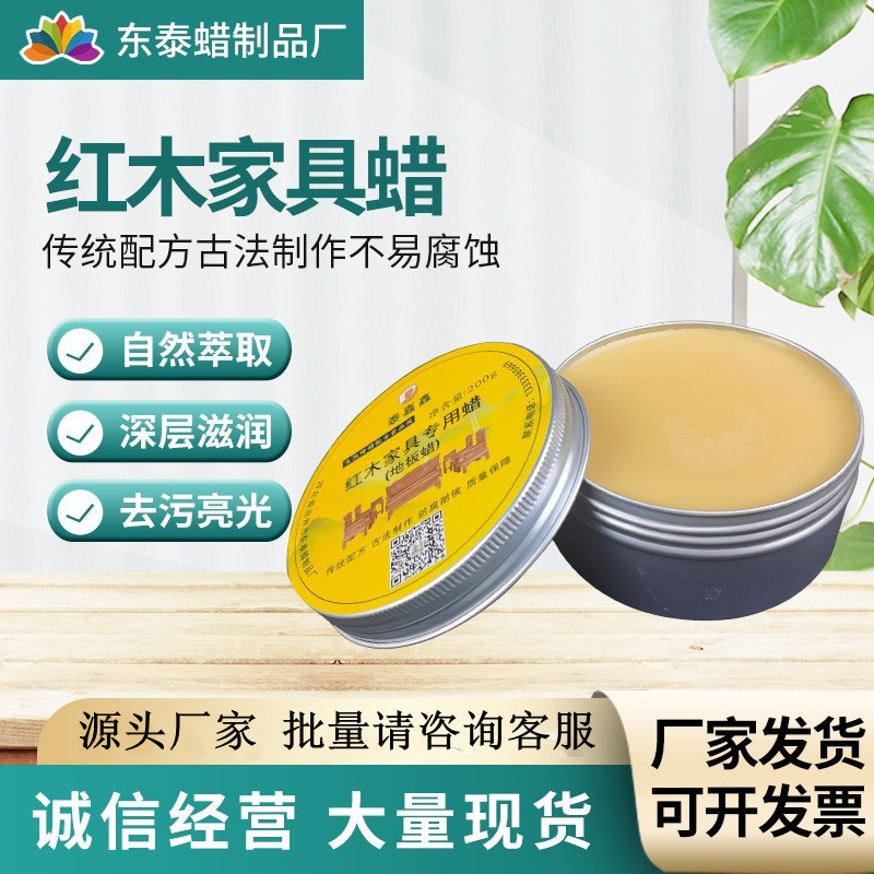 批发实木家具蜂蜡200g红木家具保养蜡环保蜡增亮抛光固体蜂蜡