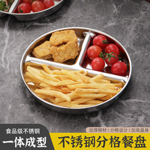 韩式304不锈钢分格餐盘定量三格圆盘减脂餐盘烤肉店调料盘小吃盘