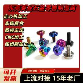 cnc数控车床机加工自动化五金零件不锈钢垫片车铣复合走心机加工
