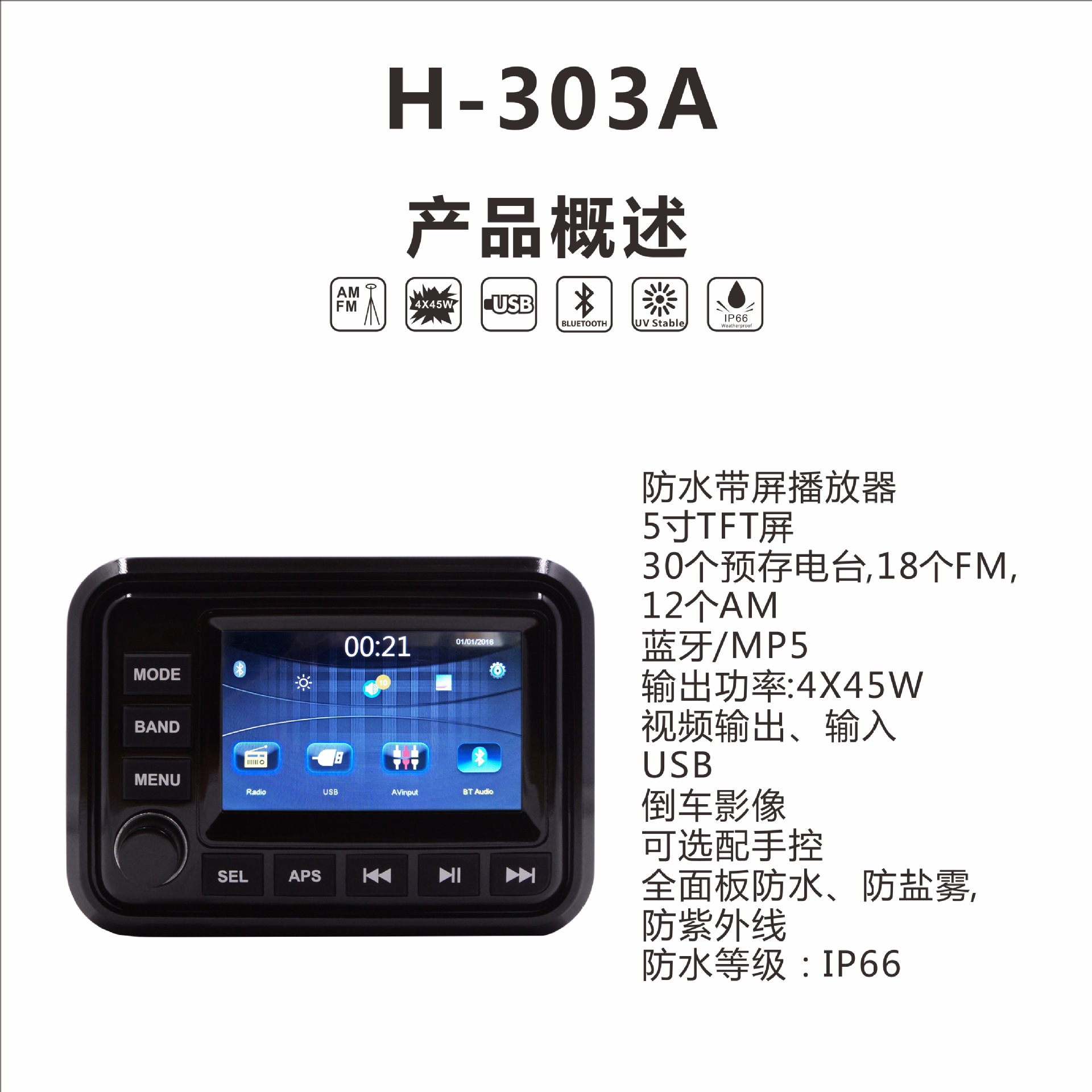 Yacht, golf cart, beach motorcycle, RV outdoor waterproof audio MP3 and MP5 set