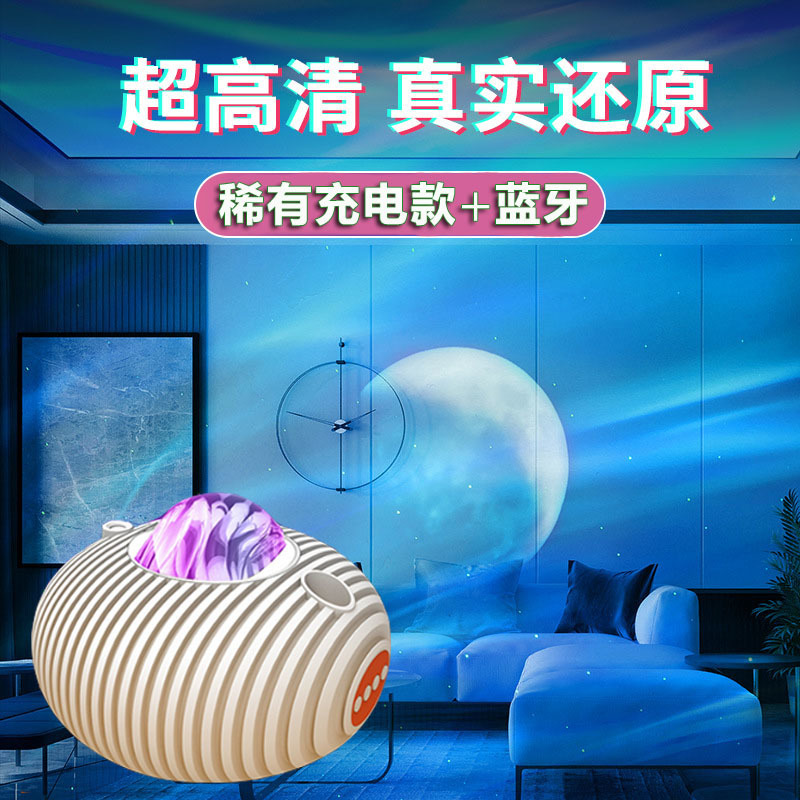 블루투스 탑 + 별과 달 오로라 + 14가지 색상 충전