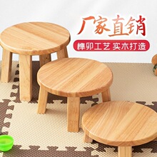 儿童实木小凳子家用矮凳宝宝椅子简约客厅换鞋板凳茶几凳钓鱼凳