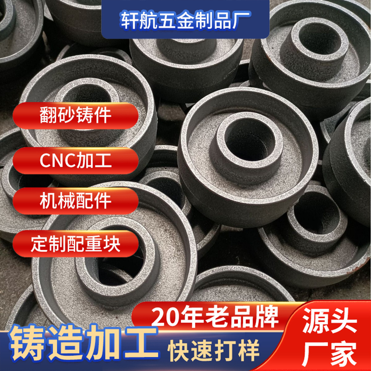 铸铁件  铸铁加重 块  不倒翁配重铁  扫地机配重块 量大从优