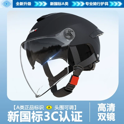 Factory A3 new national standard electric car helmet men and women summer sun protection 3C certified half helmet Four Seasons universal safety helmet