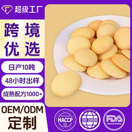鸡蛋仔饼干外贸出口港式蛋黄饼小孩怀旧零食休闲下午茶点零食饼干
