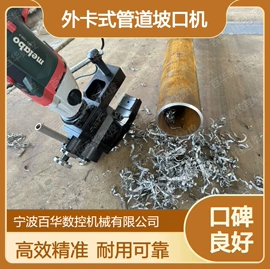 管焊机;焊管机;电动坡口机