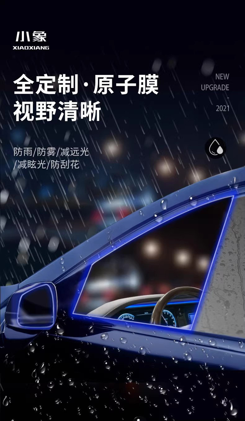 Car Rearview Mirror Rainproof Film, Anti-Fog Reflective Mirror Glass Waterproof Film, Universal Full-Screen Side Window Accessories