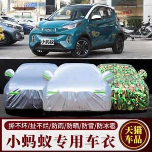 Chery Little Ant elektrikli avtomobil çexolu, yağış, günəş, istilik, tozdan qoruyucu