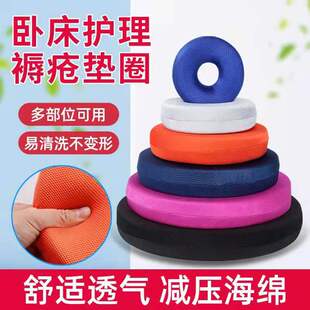 Sponge Anti-Position Washer Pad for the Elderly Bed Turning Pad Sweat-Proof Sponge Washer Pad Manufacturer Spot Wholesale
