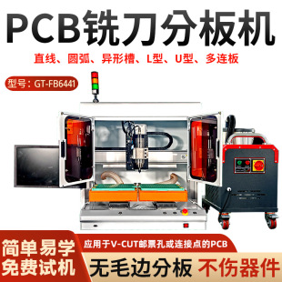 ȫ�Ԅ�ҕ�X�p��λ���SPCB㊵��ְ�CV-CUT�]Ʊ��оƬ�����и�C��