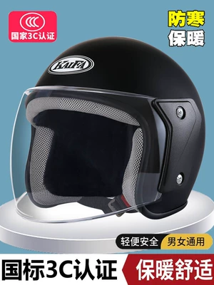 Auto Parts and Accessories | Universal Helmet Electric