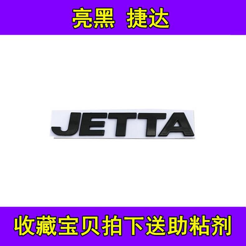 Volkswagen Jetta rear emblem, FAW-Volkswagen JETTA lettering, black warrior tail emblem, trunk sticker