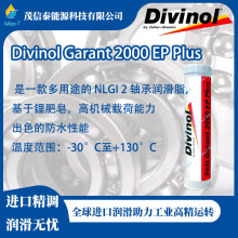 �� �����Z Divinol Garant 2000 EP Plus�O���͹��I����֬/Z 2