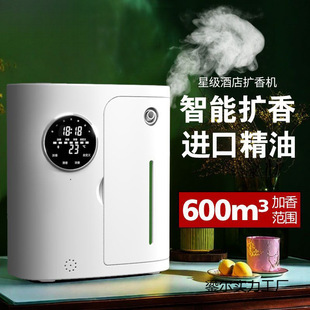 Hotel diffuser Lobby Commercial Incense Spraying Machine KTV Bar Club Automatic Aromatherapy Machine