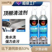去污汽车内饰顶棚织物绒布真皮座椅脚垫车门清洁剂保养车用品洁净
