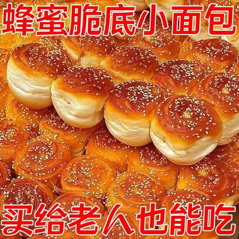 Old-Fashioned Honey Crispy Bottom Small Breads, Hand-Torn Crispy Breads, Whole Box Breakfast, Nostalgic Snacks to Satisfy Cravings, Casual Snacks