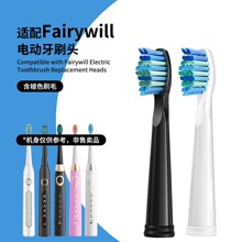 ����Fairywill FW-507 D7�綯��ˢͷ508/515/D1/D3/D8ͨ���滻ͷ