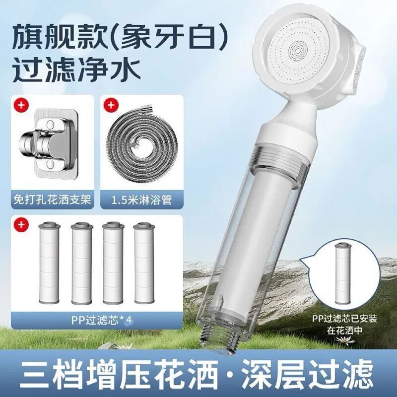旅行过滤花洒酒店便携式迷你小花晒除氯净水过滤器泰国增压淋浴头|undefined
