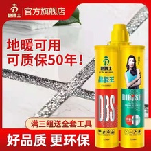 美缝剂瓷砖地砖专用防水防霉品牌十大工具家用地暖环保美缝胶勾缝