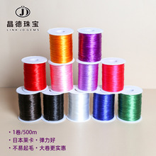晶德珠宝 高品质莱卡氨纶丝弹力线2500D 500米/卷diy饰品手链材料