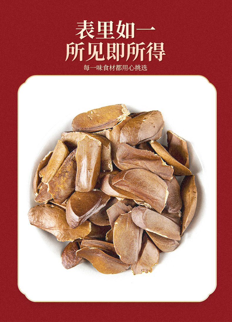 Xiang Tian Guo Solomon Seeds Dried Kernel Bulk Herbal Ingredient 250g quality and texture
