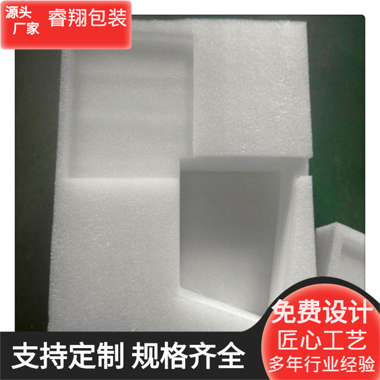 直销 EPE珍珠棉 按图异型 缓冲防震珍珠棉  质量保证 价格优惠