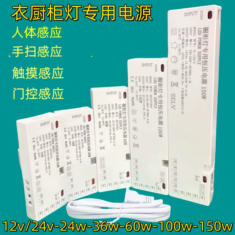 Блок питания LED 12В постоянного напряжения для шкафов, винных шкафов, витрин, светодиодных лент, с интерфейсом DuPont и датчиком