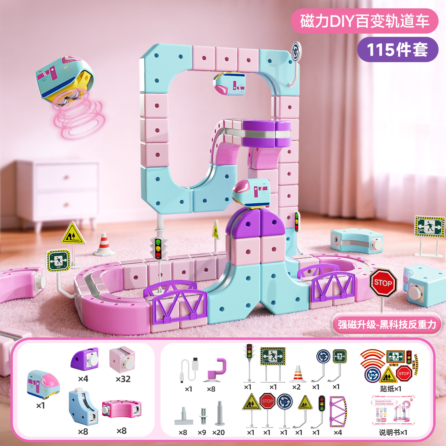 Fuchsia magic subway, set, 115 pieces
