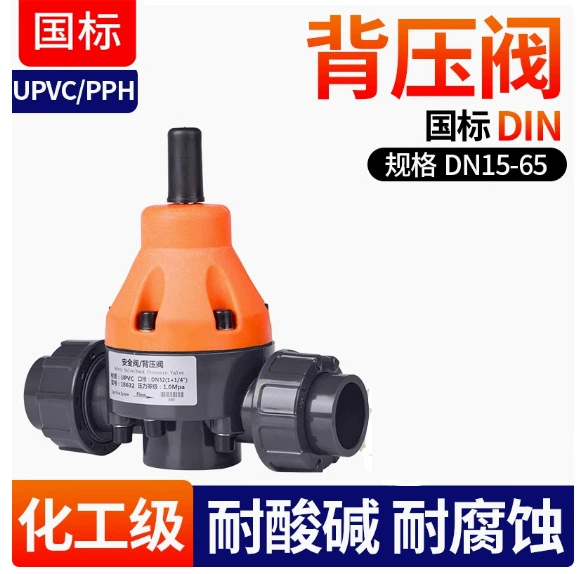 Предохранительный клапан из ПВХ, клапан обратного давления, клапан сброса давления, пластиковый предохранительный клапан, встроенная Мембрана из ПТФЭ LIGE