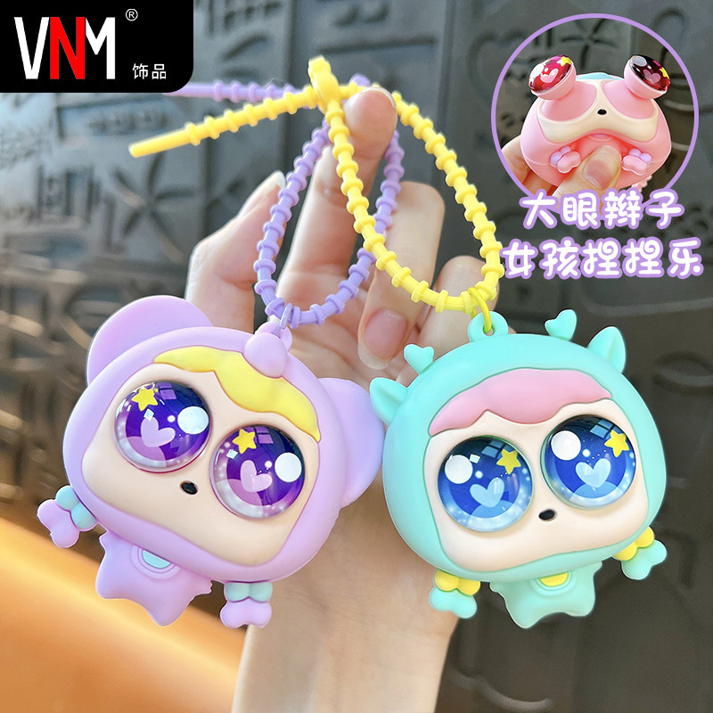 クリエイティブかわいい爆発目ガールピンチキーホルダー楽しい減圧バッグペンダント学生おもちゃキャッチャーギフト|undefined