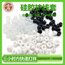 防尘防撞T形有卡槽硅胶护线套护线圈保护电源线过线圈过线塞防水