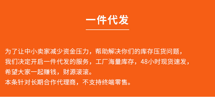 不支持退换货买家必看_01.jpg