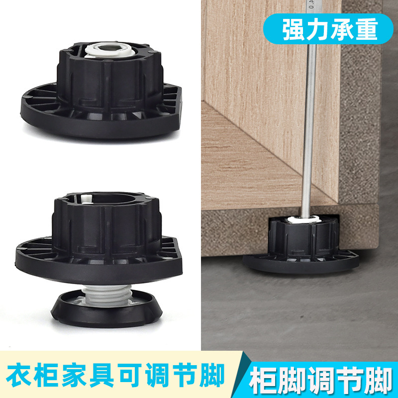 荷重調節可能なキャビネットの足を支えます。キャビネットの足を調整します。|undefined