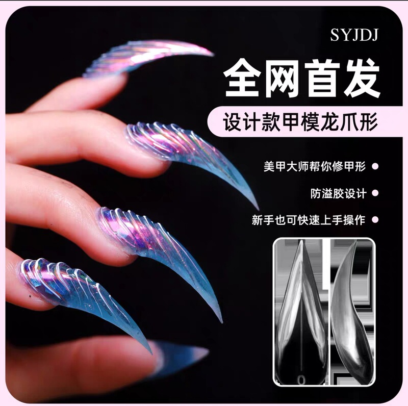 Kouyulong Simple Sister Original Nail Mold Cat Claw Nail Mold Dragon Claw Nail Mold Art Nail Mold Daily Manicure Mold
