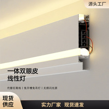 明装发光双眼皮铝型材线条灯客厅天花面吊顶回光槽侧面发光无主灯