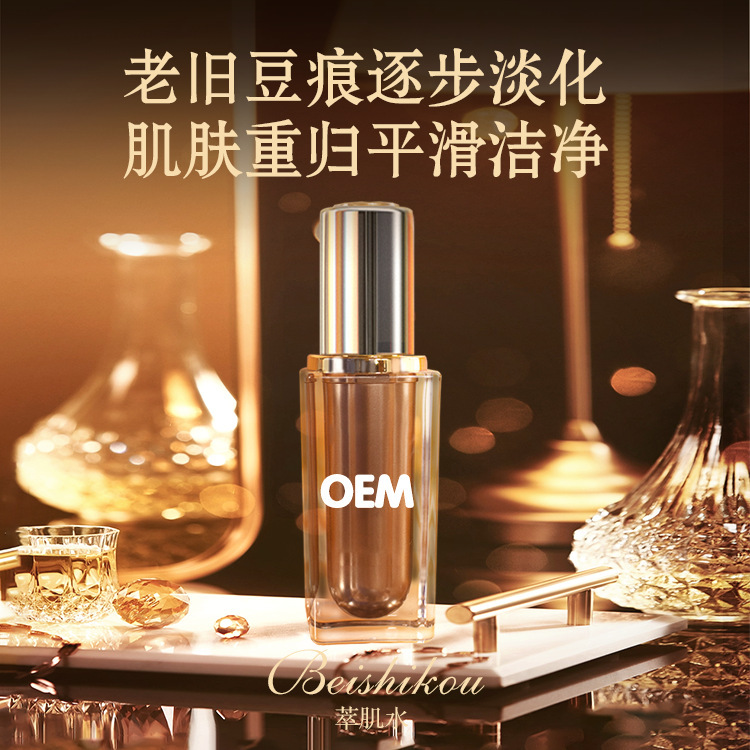 Beishikou萃肌水美容院舒缓红热缓炎控油补水修护调节水油护肤品|undefined