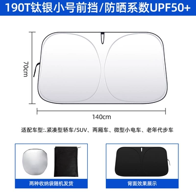 [Oem Customization] Car Front Sun shade - titanium-silver-small-size-14070cm