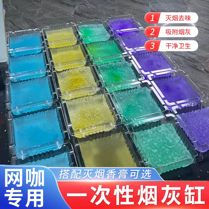 一次性烟灰缸家用防飞防灰办公室清洁灭烟沙时尚懒人除烟味烟缸