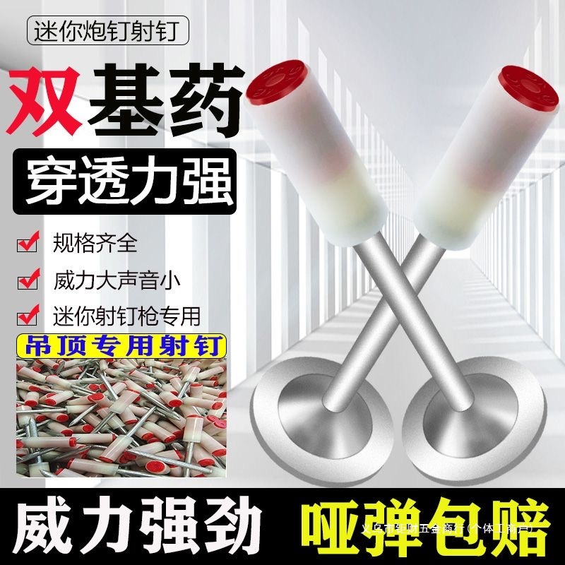 炮钉迷你吊顶神器枪钉一体消音射钉打钉枪线槽消防炮钉枪专用园钉
