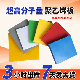 PE塑料板;UHMWPE板;工农业塑料