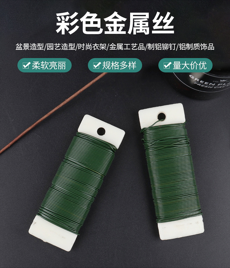 绿色烤漆铁丝详情_02