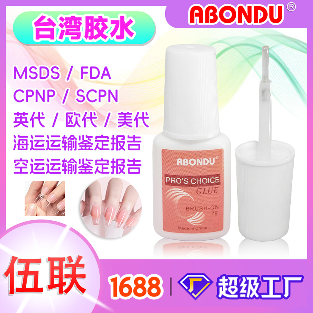 Rosa con cepillo 7G pegamento de uñas pegamento especial de uñas de secado rápido de larga duración no blanco Taiwán pegamento NailGlue
