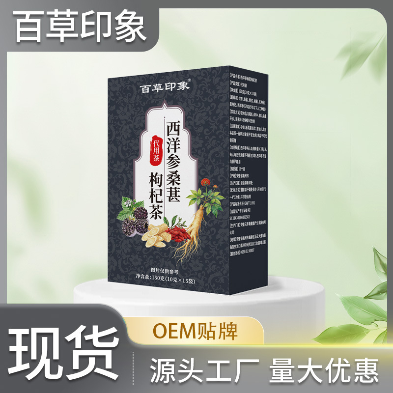 American Ginseng, Astragalus, Mulberry, Goji Berry, Longan, Black Goji Berry Tea - Genuine Ingredients, Astragalus, Goji Berry, Longan, Transparent Small Packets American Ginseng, Astragalus, Mulberry, Goji Berry, Longan, Black Goji Berry Tea - Genuine Ingredients, Astragalus, Goji Berry, Longan, Transparent Small Packets