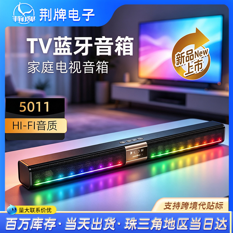 5011 High-Volume Tv Soundbar Speaker, New Model for Export, Long Strip Bluetooth with Heavy Bass
