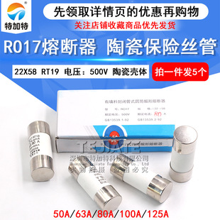 R017�۔��� RO17�մɱ��U�z��22X58 50A 63A 80A 100A 125A